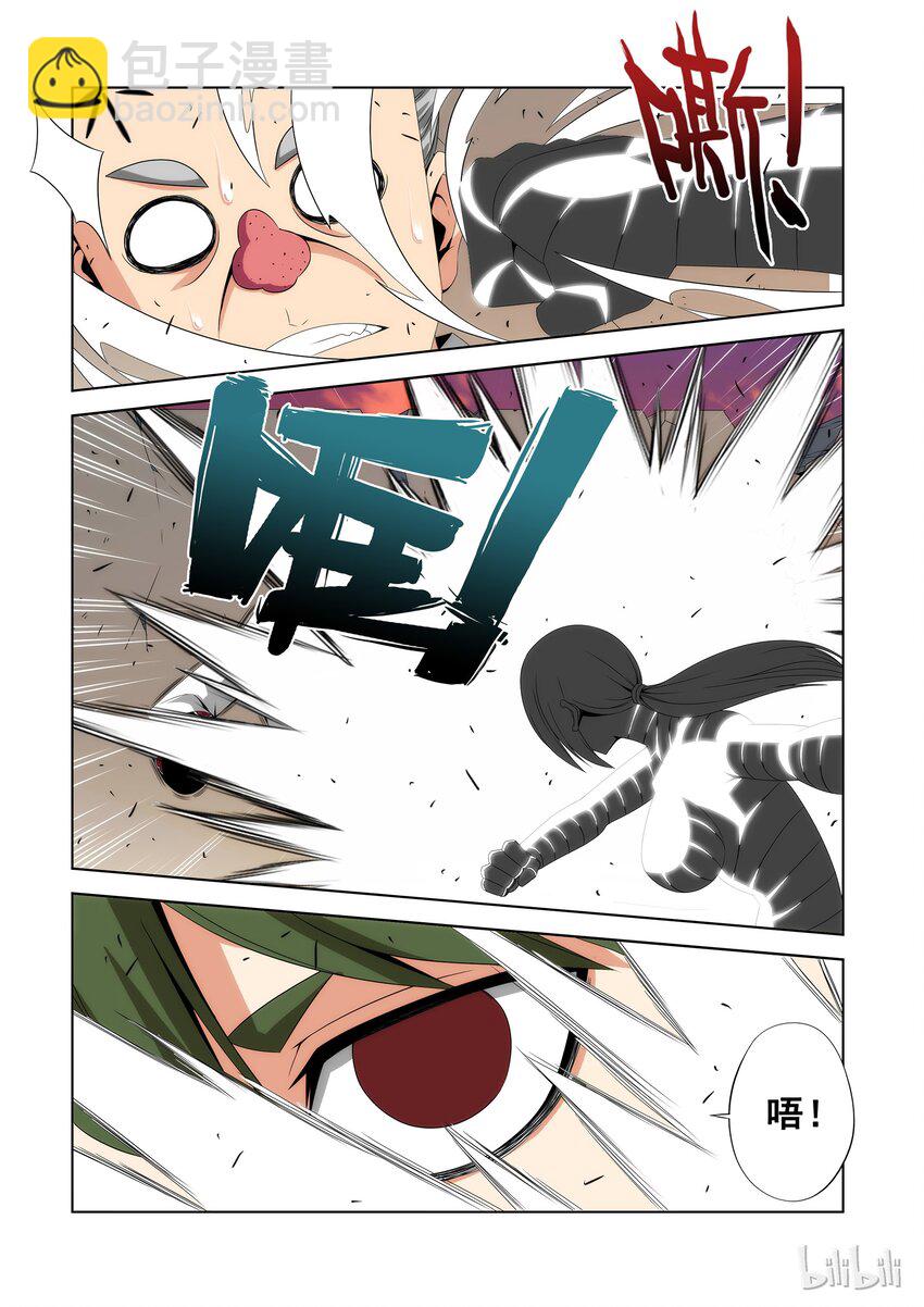 《战国武校》90 还有谁？ 第8页