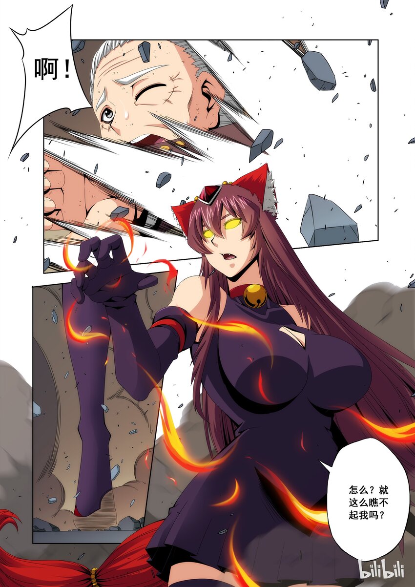 《战国武校》88 光与影 第1页