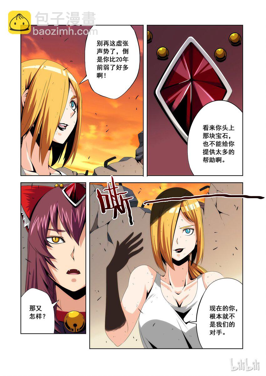 《战国武校》88 光与影 第3页