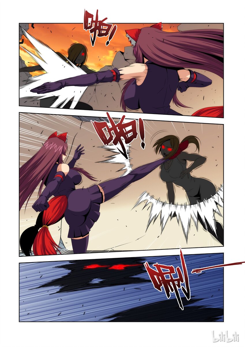 《战国武校》88 光与影 第6页