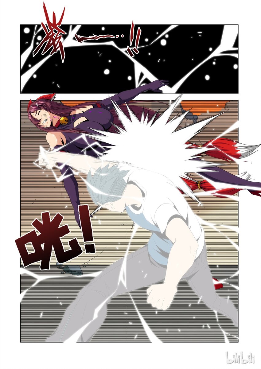《战国武校》88 光与影 第8页