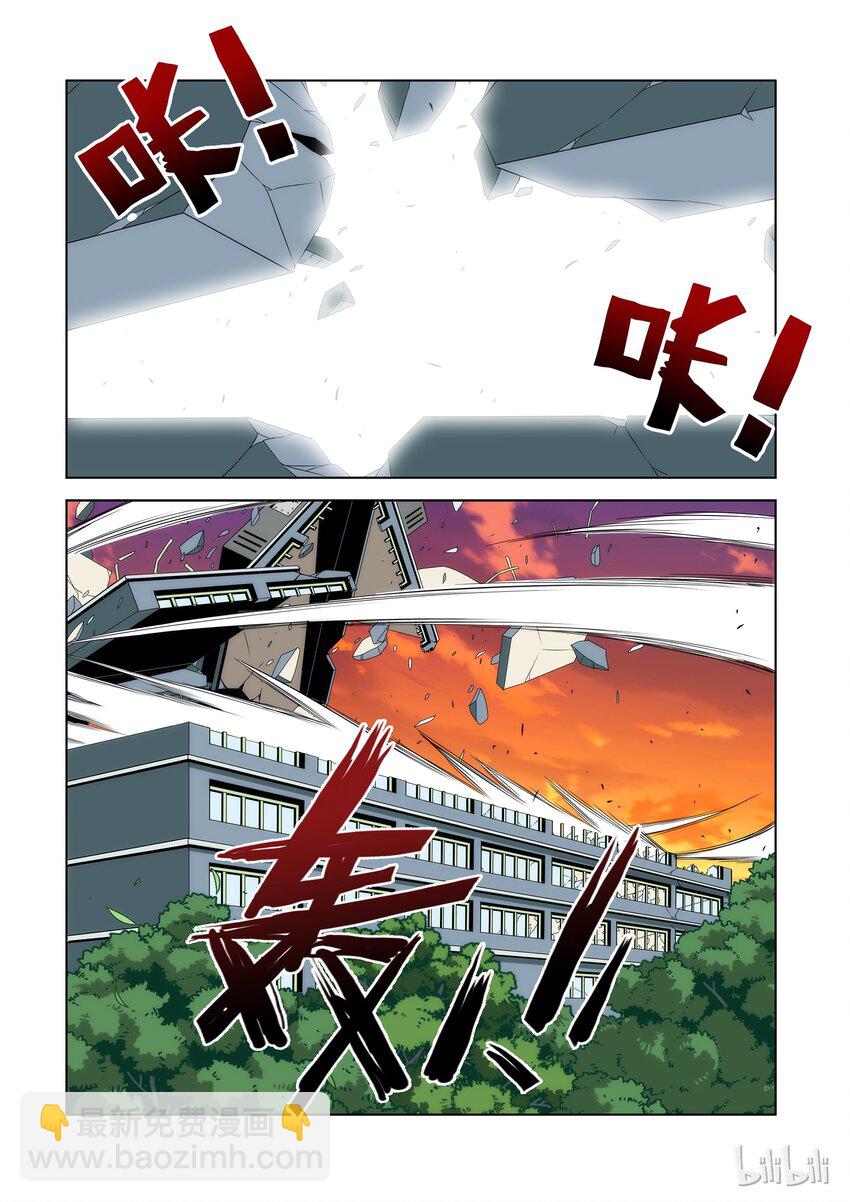 《战国武校》89 火狐狸 第11页