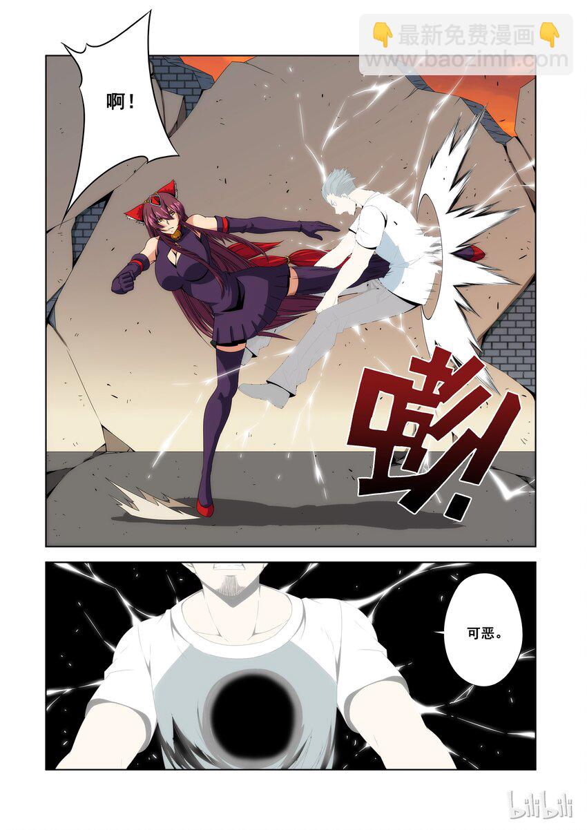 《战国武校》89 火狐狸 第4页