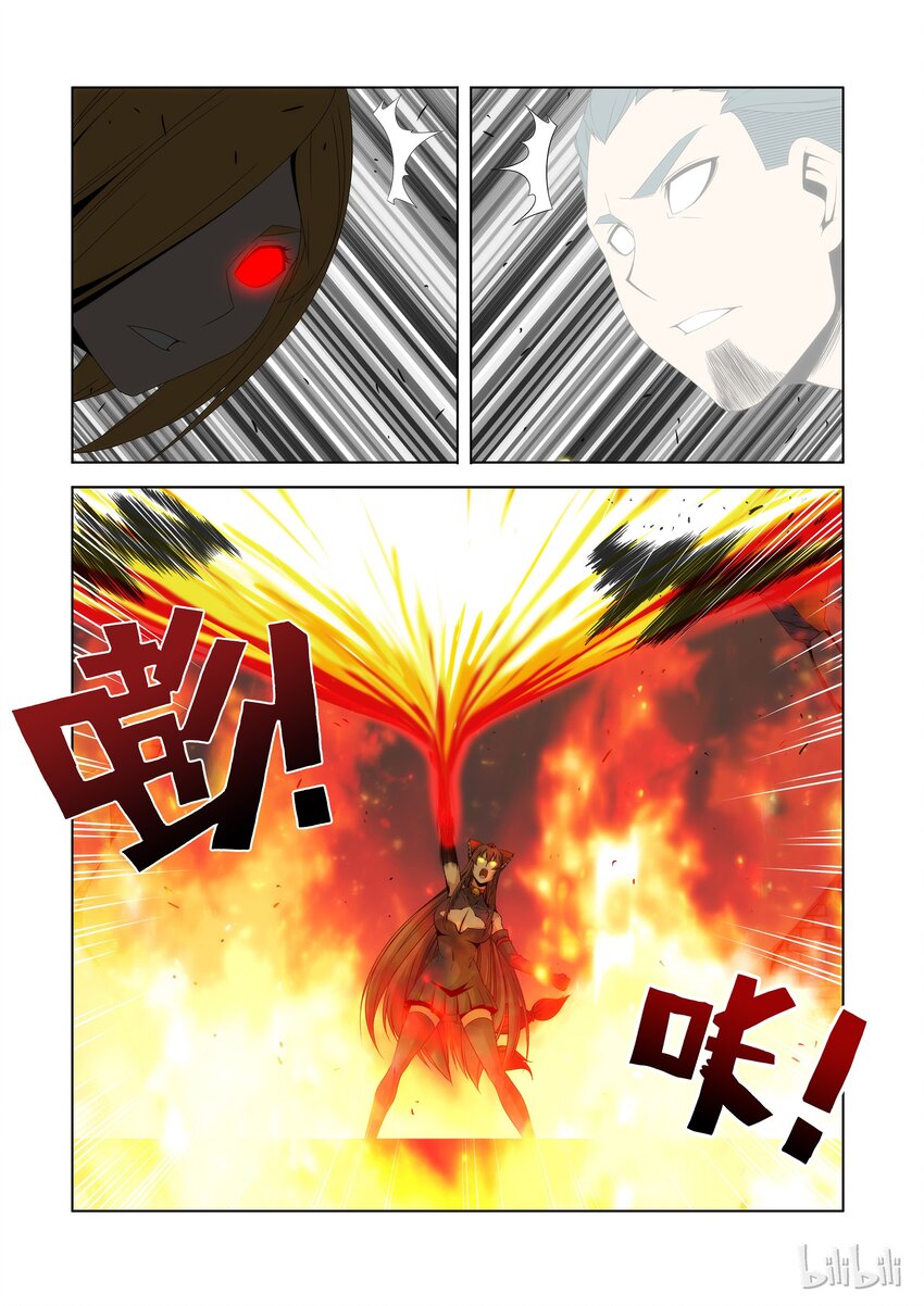 《战国武校》89 火狐狸 第9页