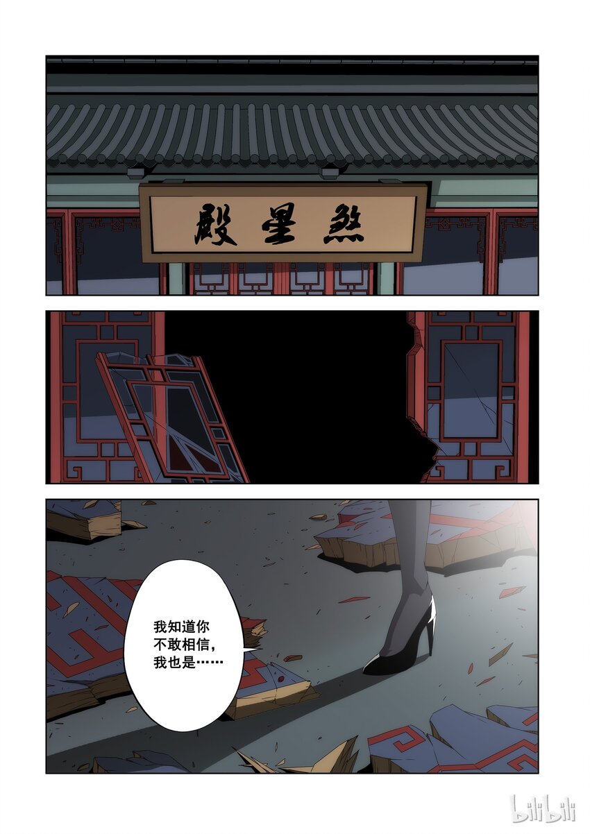 《战国武校》91 宝贝儿子 第10页