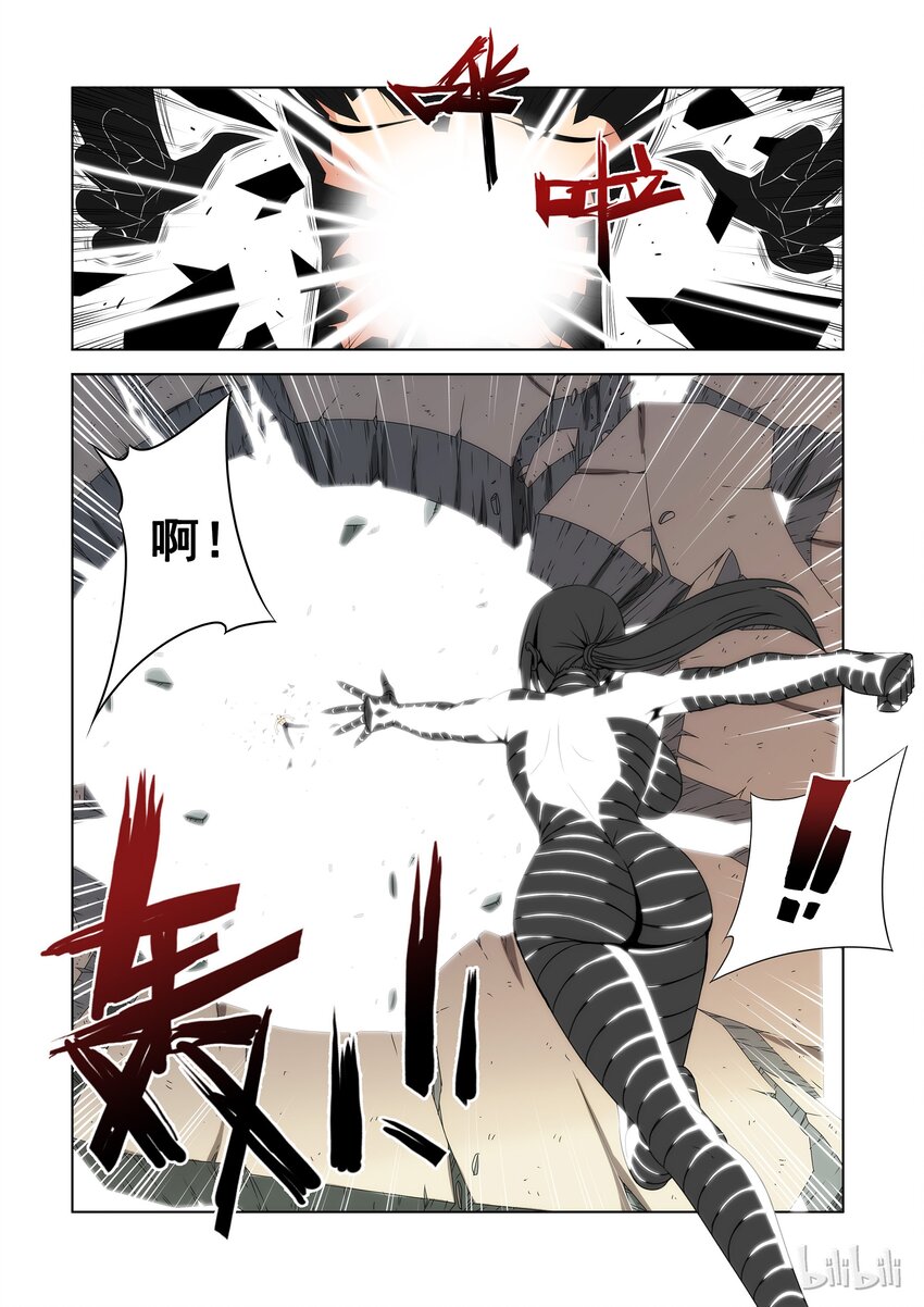 《战国武校》91 宝贝儿子 第4页