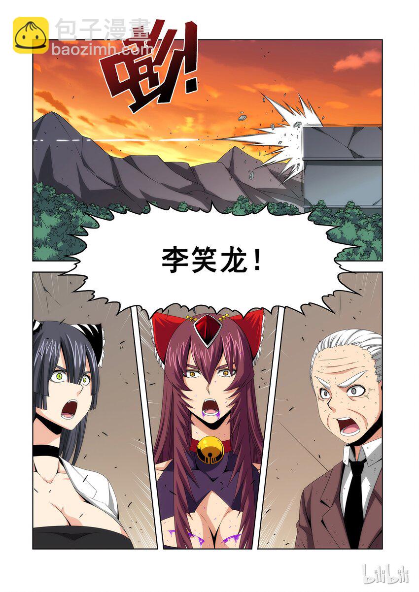 《战国武校》91 宝贝儿子 第5页
