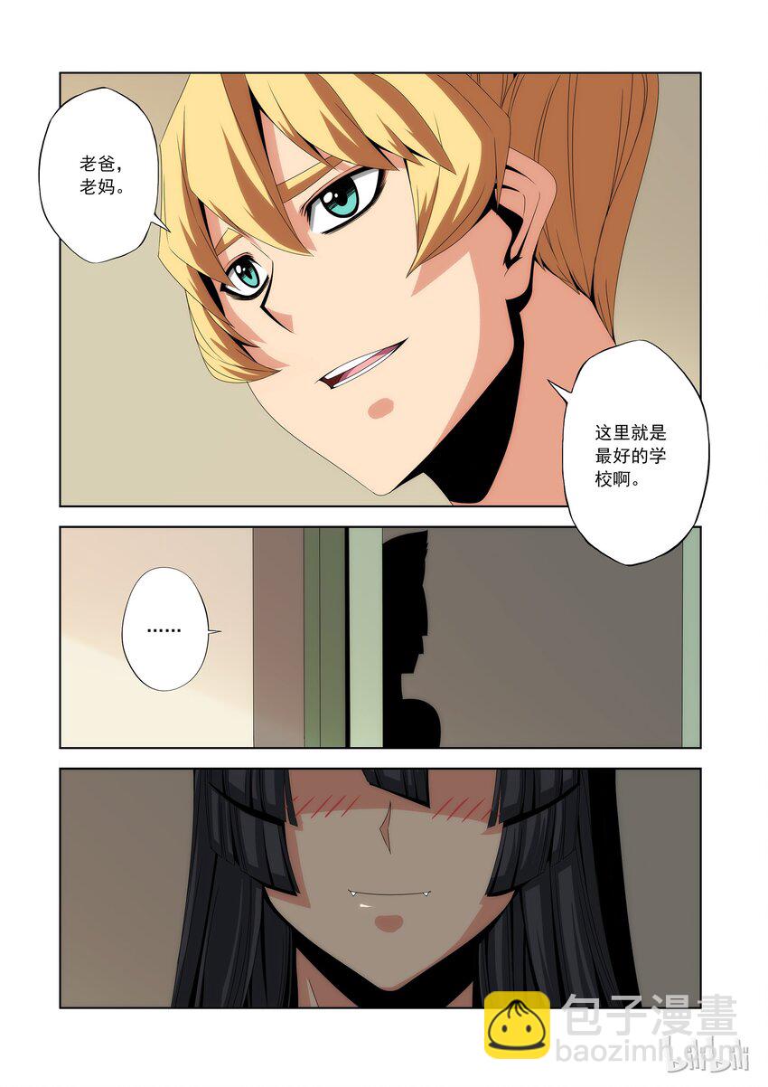 《战国武校》93 最好的学校 第12页