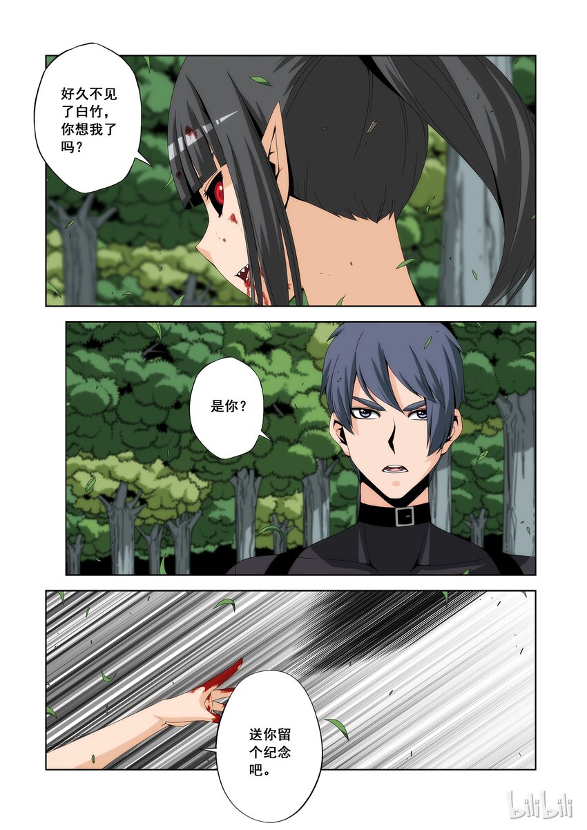 《战国武校》97 S级招式 第1页