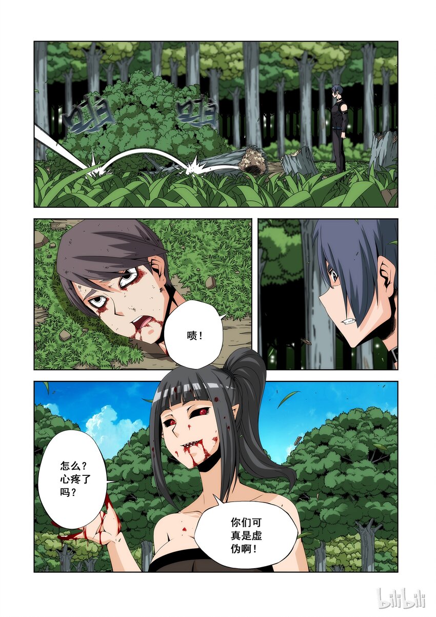 《战国武校》97 S级招式 第2页