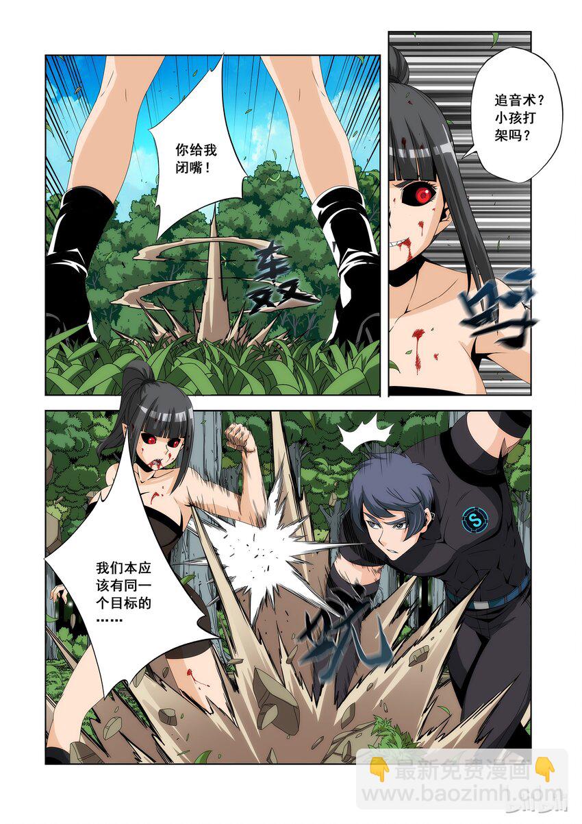 《战国武校》97 S级招式 第3页