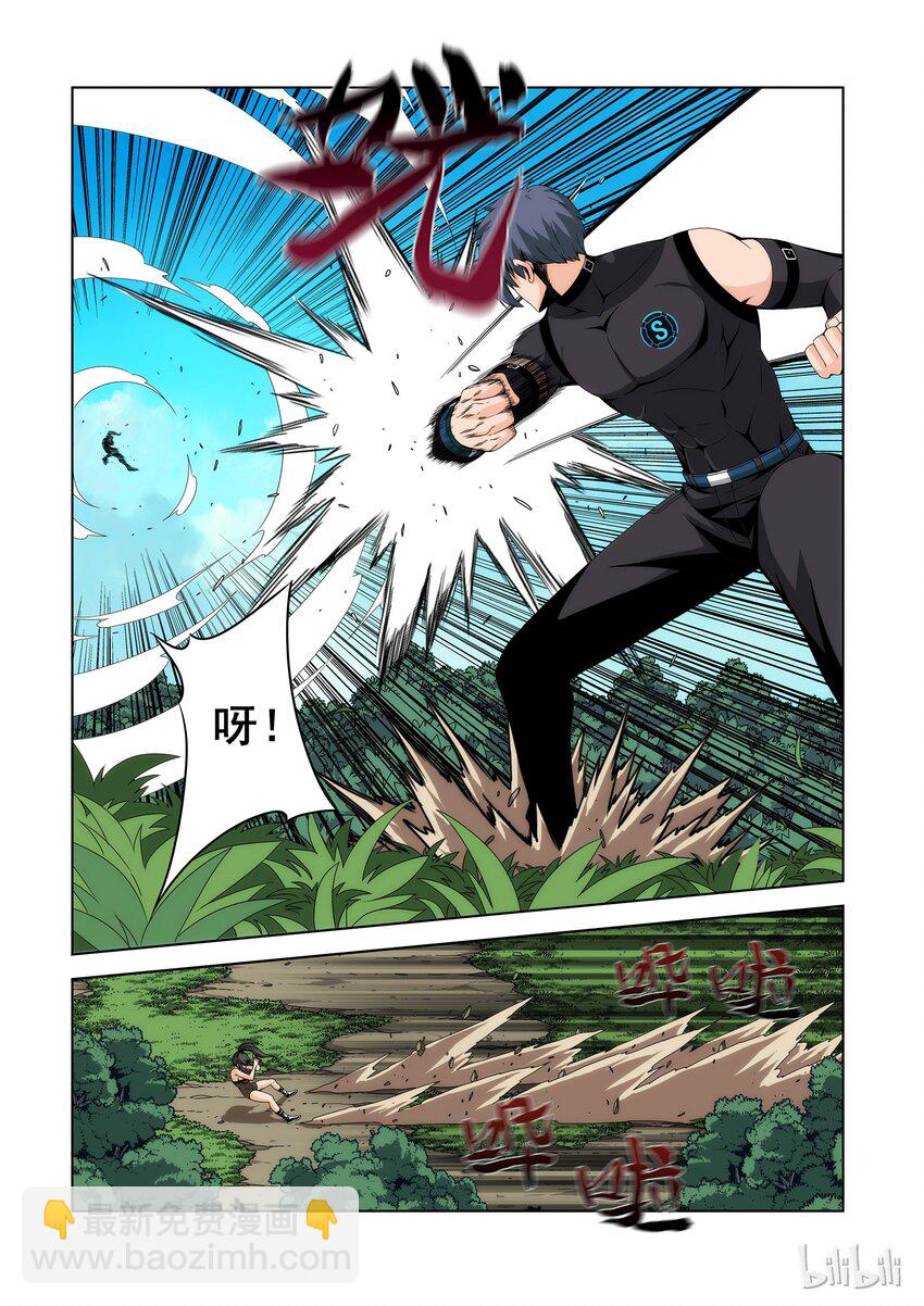 《战国武校》97 S级招式 第5页