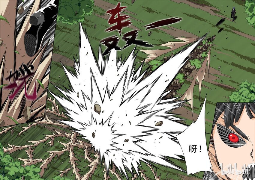 《战国武校》97 S级招式 第8页