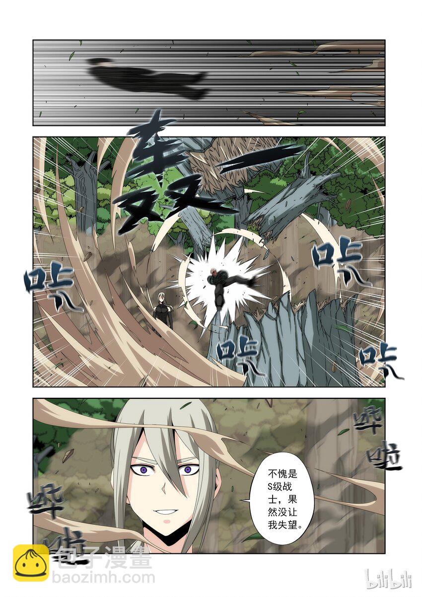 《战国武校》95 三人小组 第7页
