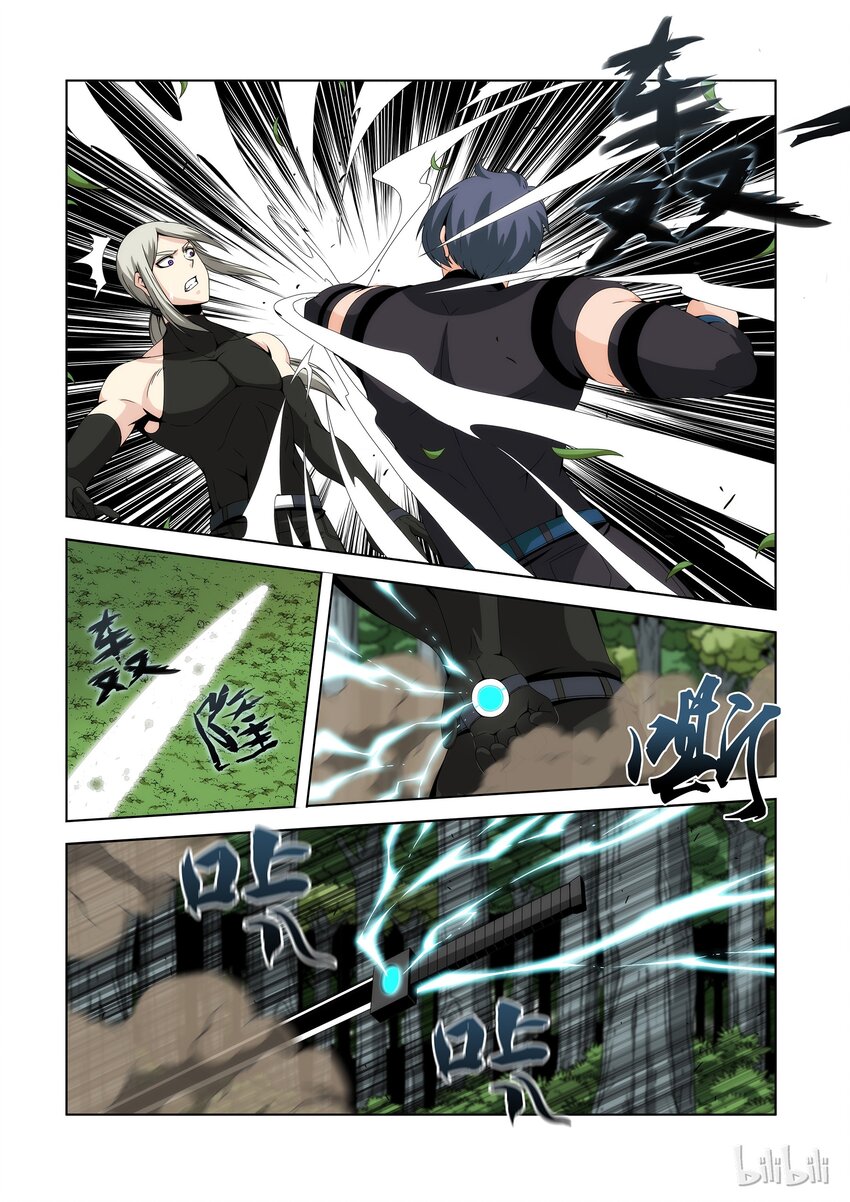 《战国武校》96 S VS ？ 第3页