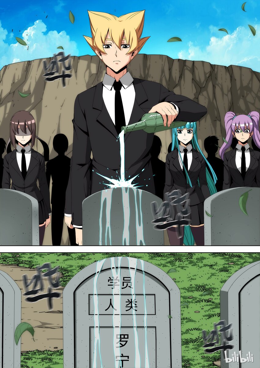 《战国武校》98 葬礼 第10页
