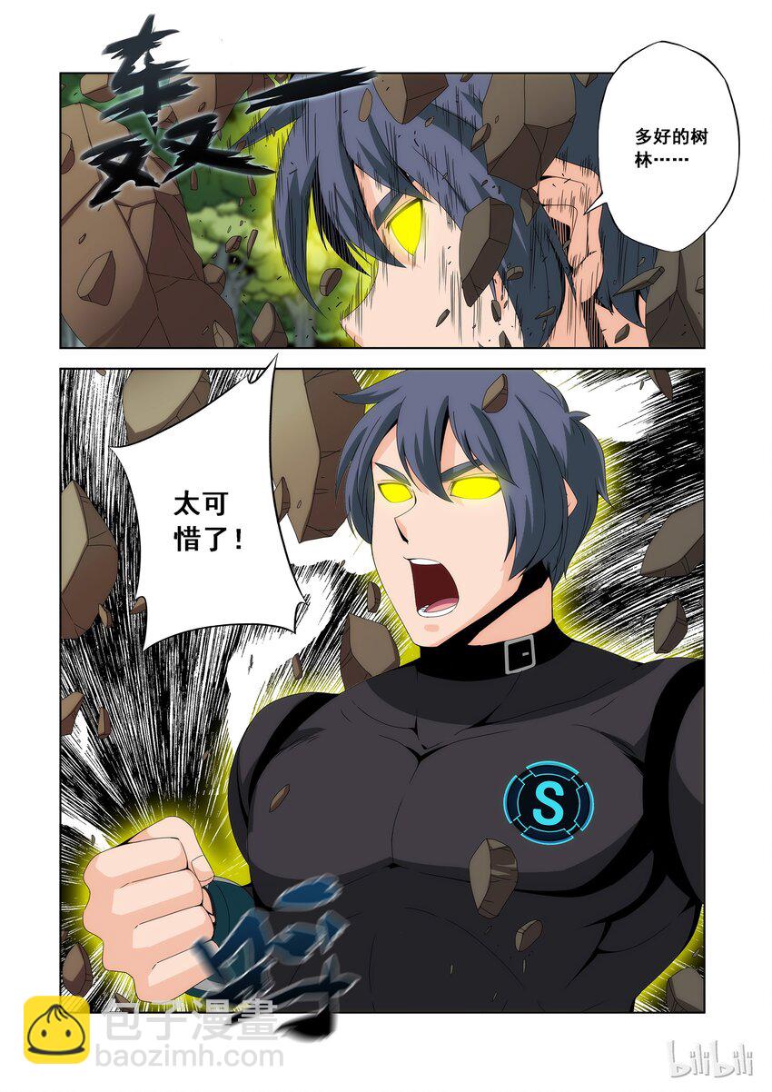 《战国武校》98 葬礼 第4页