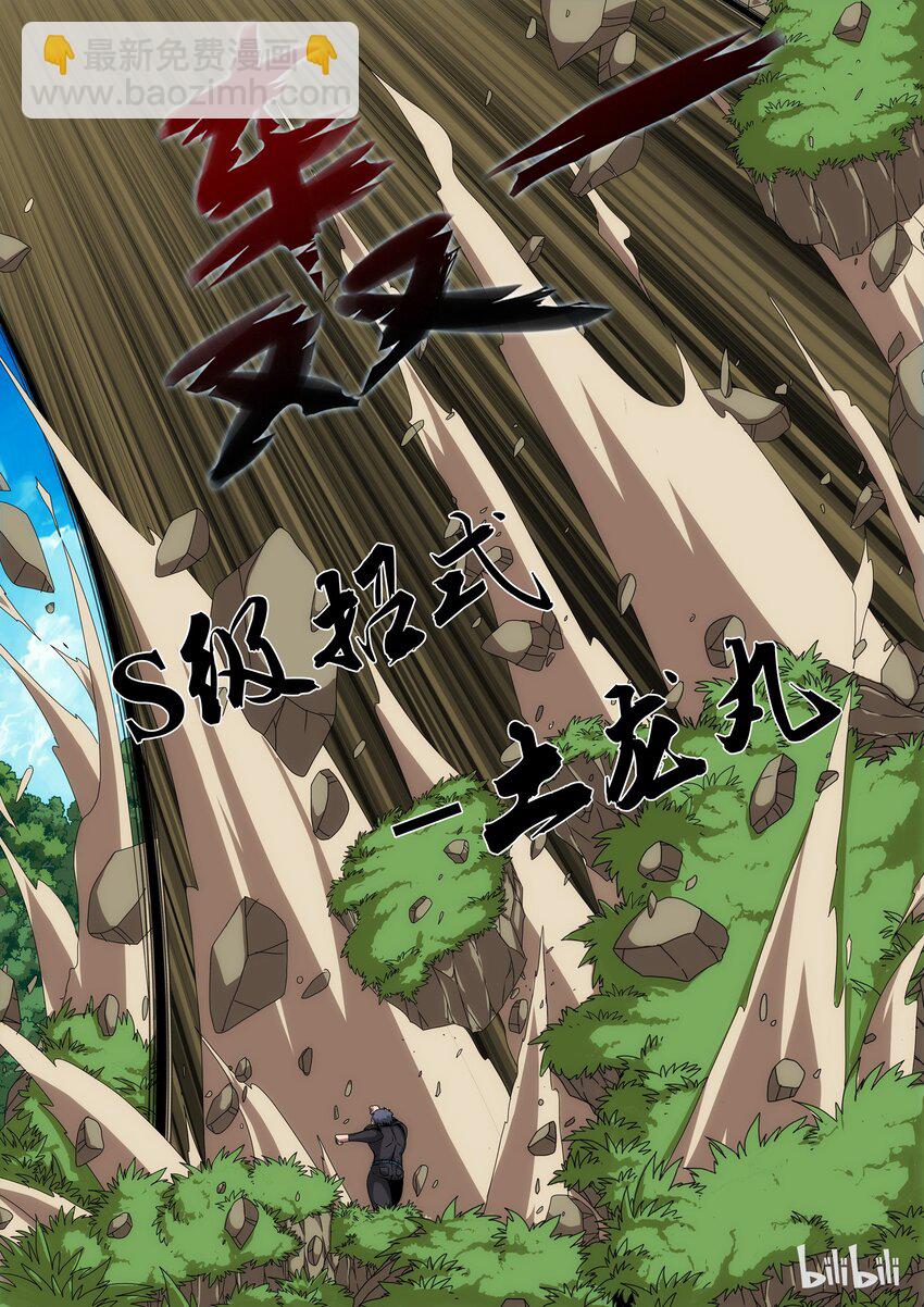 《战国武校》98 葬礼 第5页