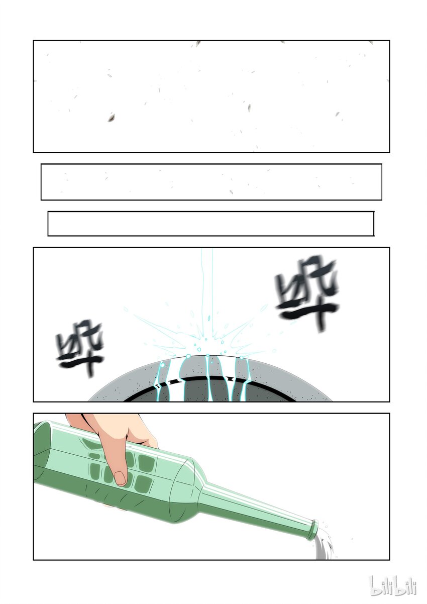 《战国武校》98 葬礼 第9页