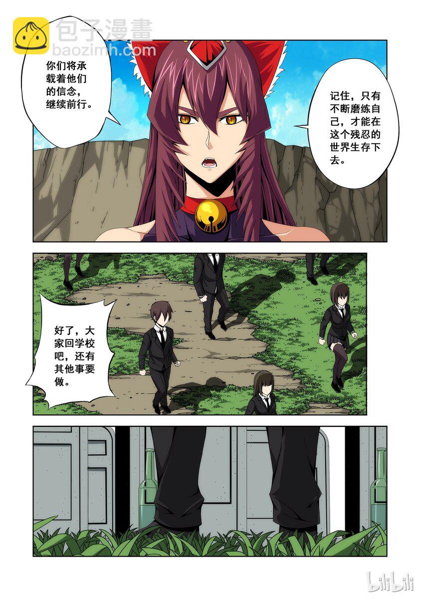 《战国武校》99 生存 第3页