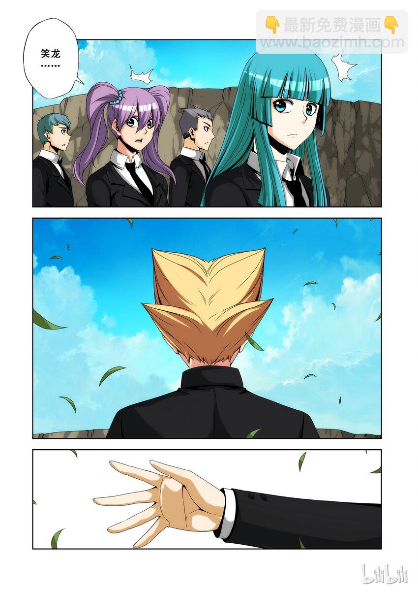 《战国武校》99 生存 第4页