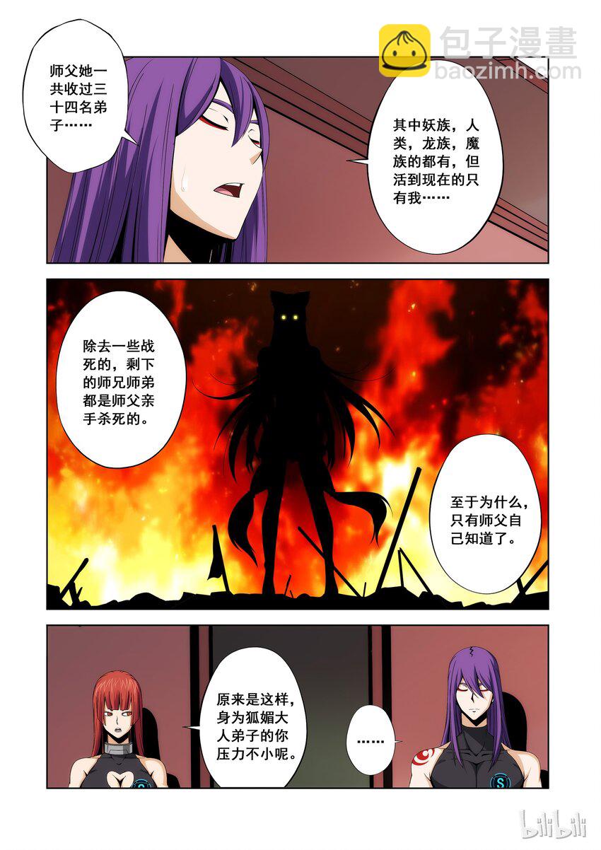 《战国武校》102 就吃你们吧 第4页