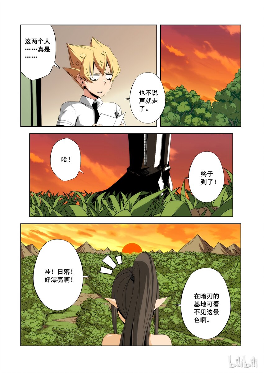 《战国武校》102 就吃你们吧 第7页