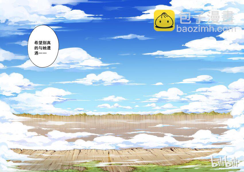 《战国武校》100 你真能 第10页
