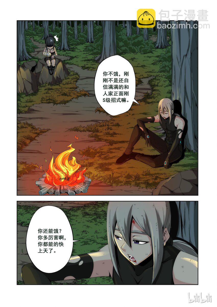 《战国武校》100 你真能 第6页
