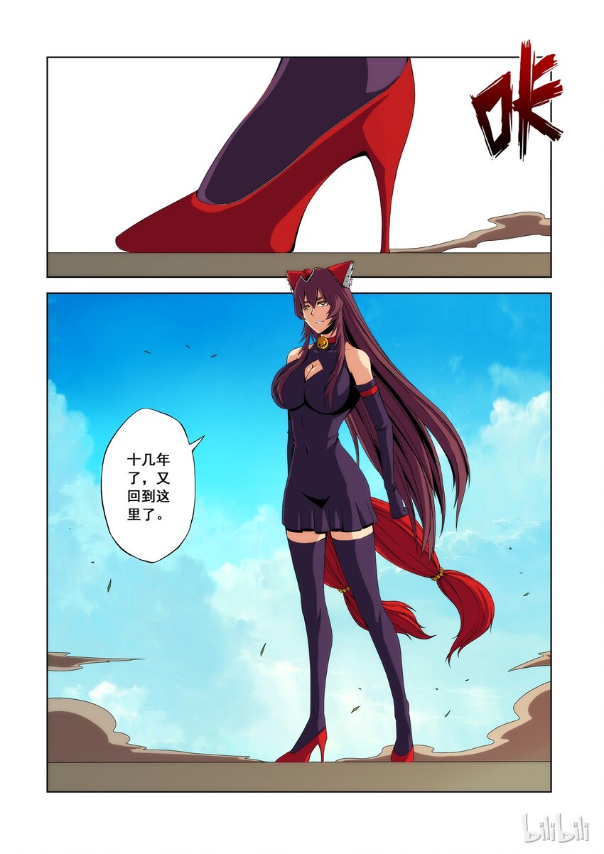 《战国武校》101 煞星殿 第3页