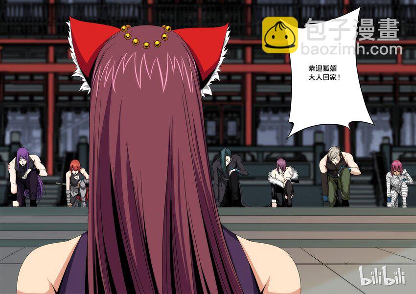 《战国武校》101 煞星殿 第6页