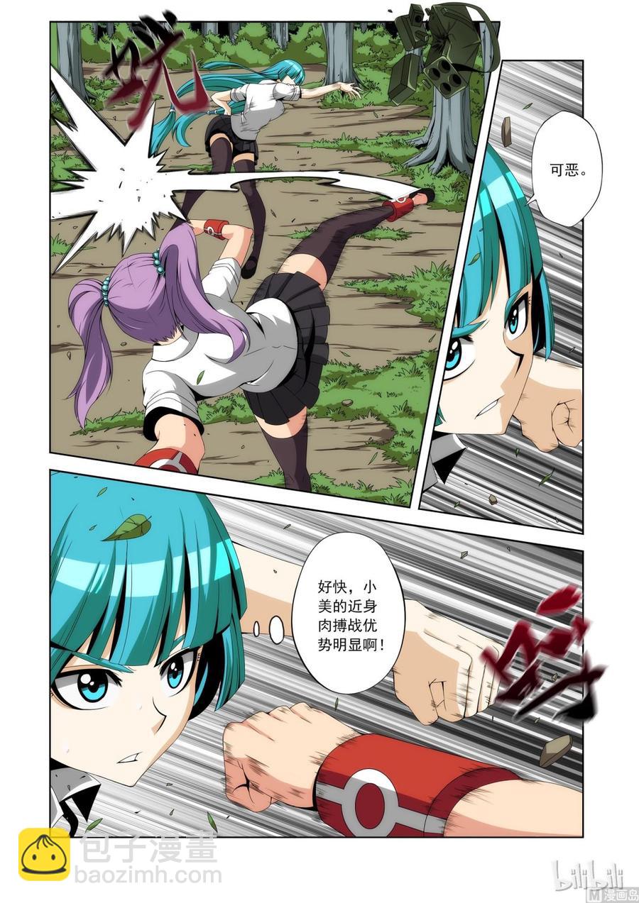 《战国武校》105 我最强 第10页