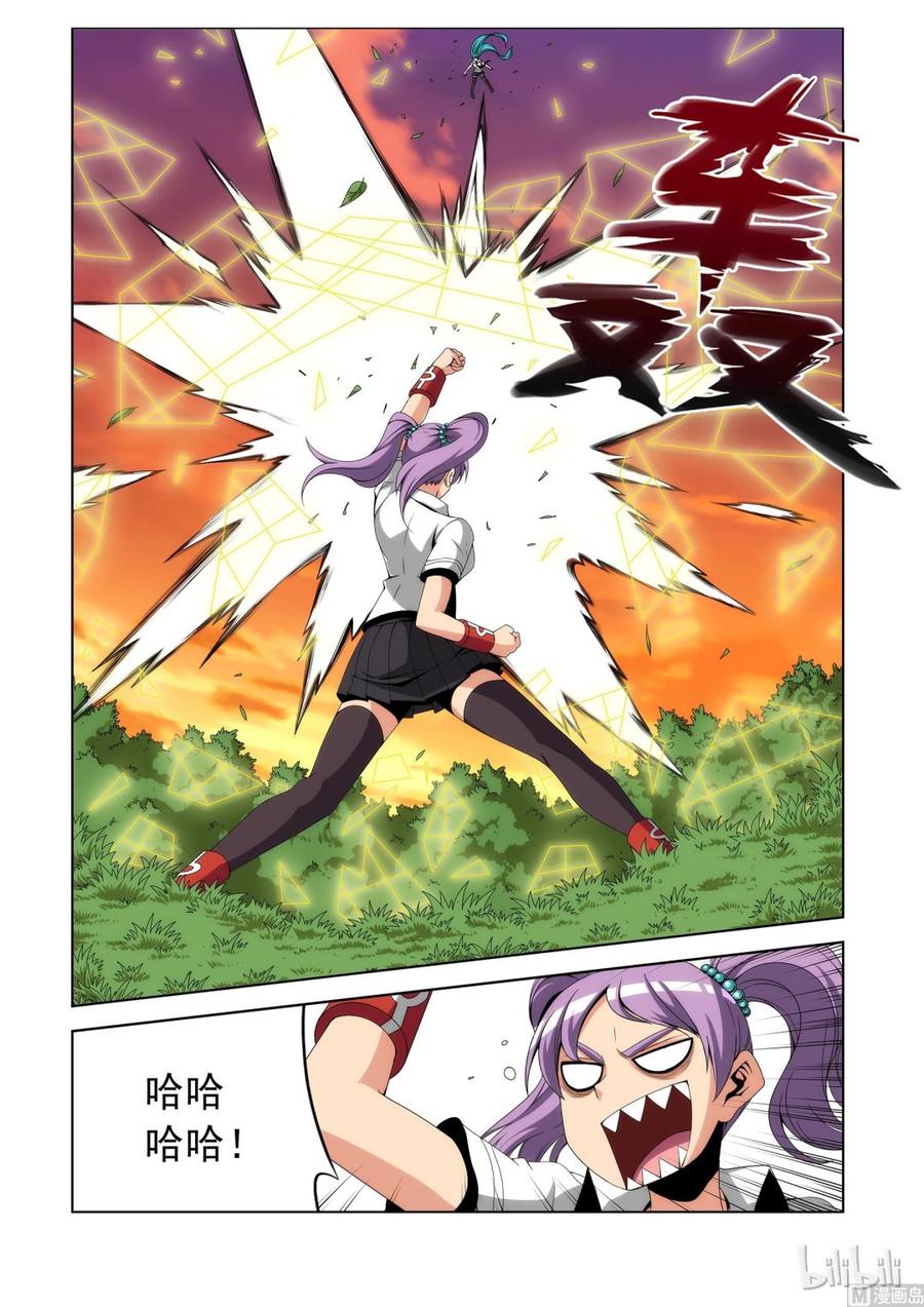 《战国武校》105 我最强 第12页