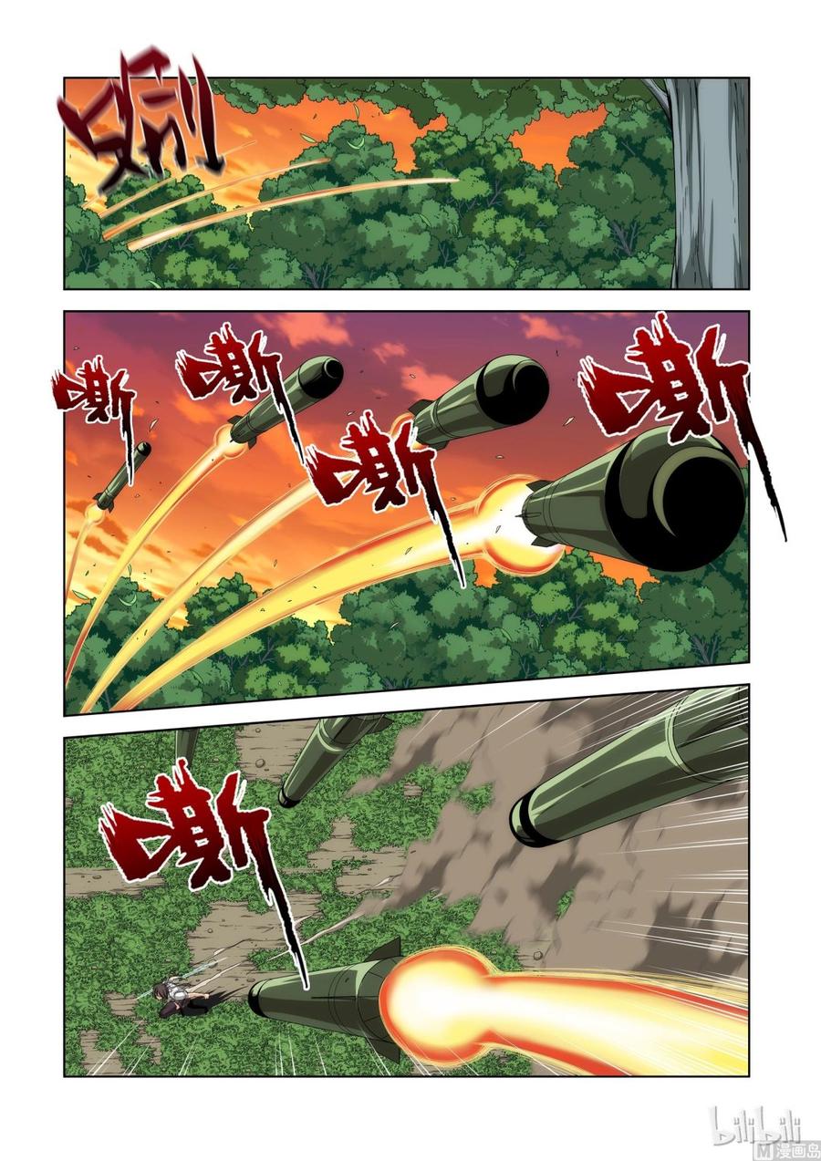 《战国武校》105 我最强 第2页