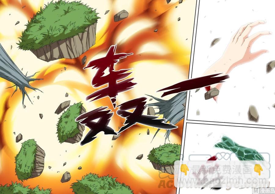 《战国武校》105 我最强 第3页