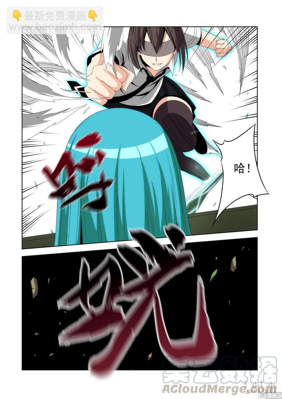 《战国武校》105 我最强 第7页