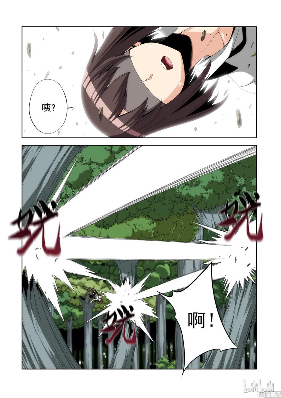 《战国武校》105 我最强 第8页