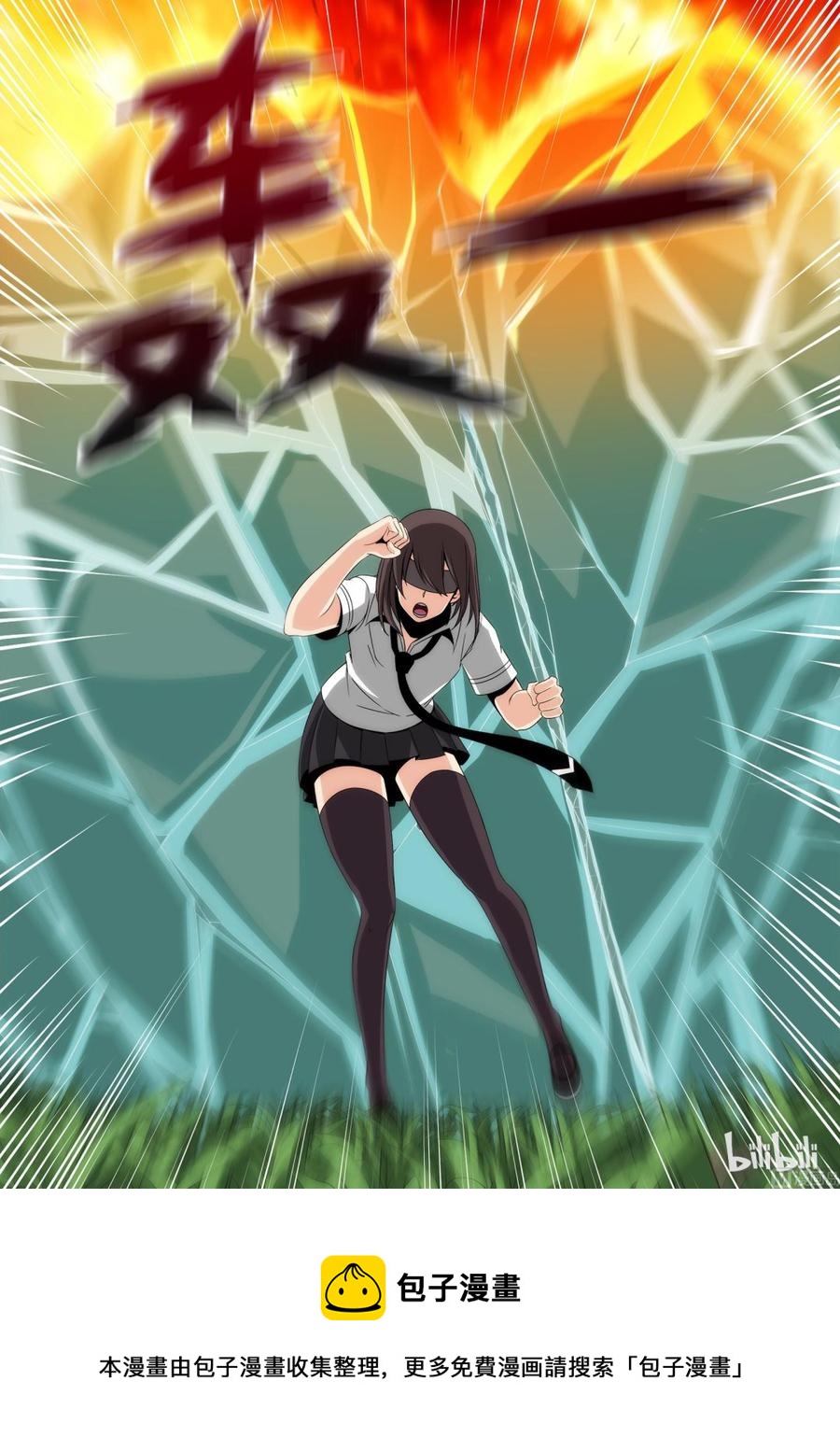《战国武校》104 蝰 第10页