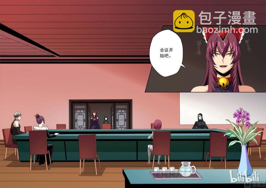 《战国武校》104 蝰 第6页