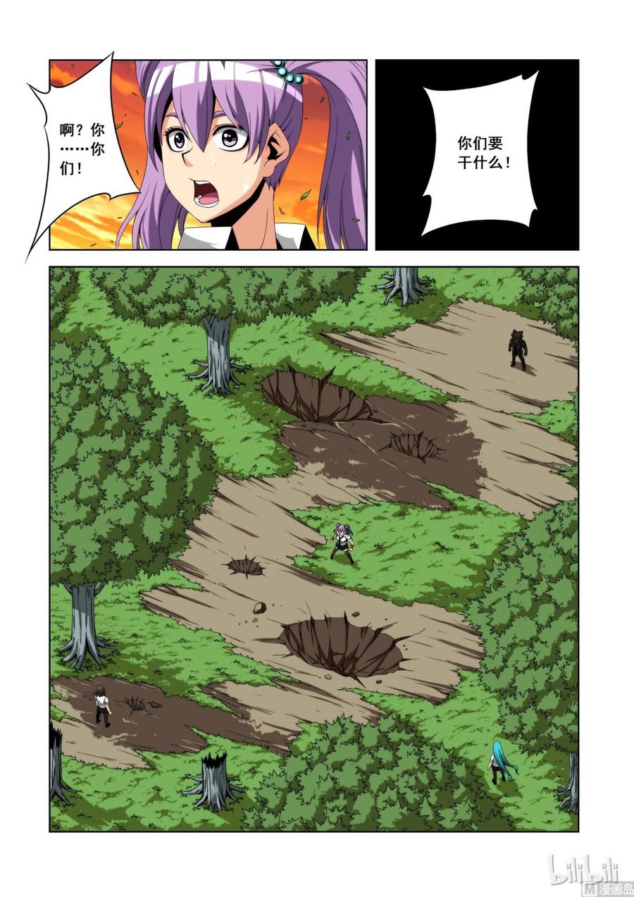 《战国武校》106 群殴 第11页