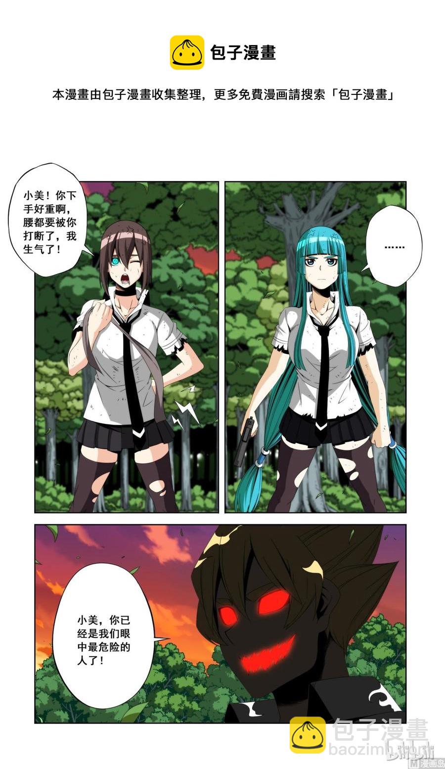 《战国武校》106 群殴 第12页