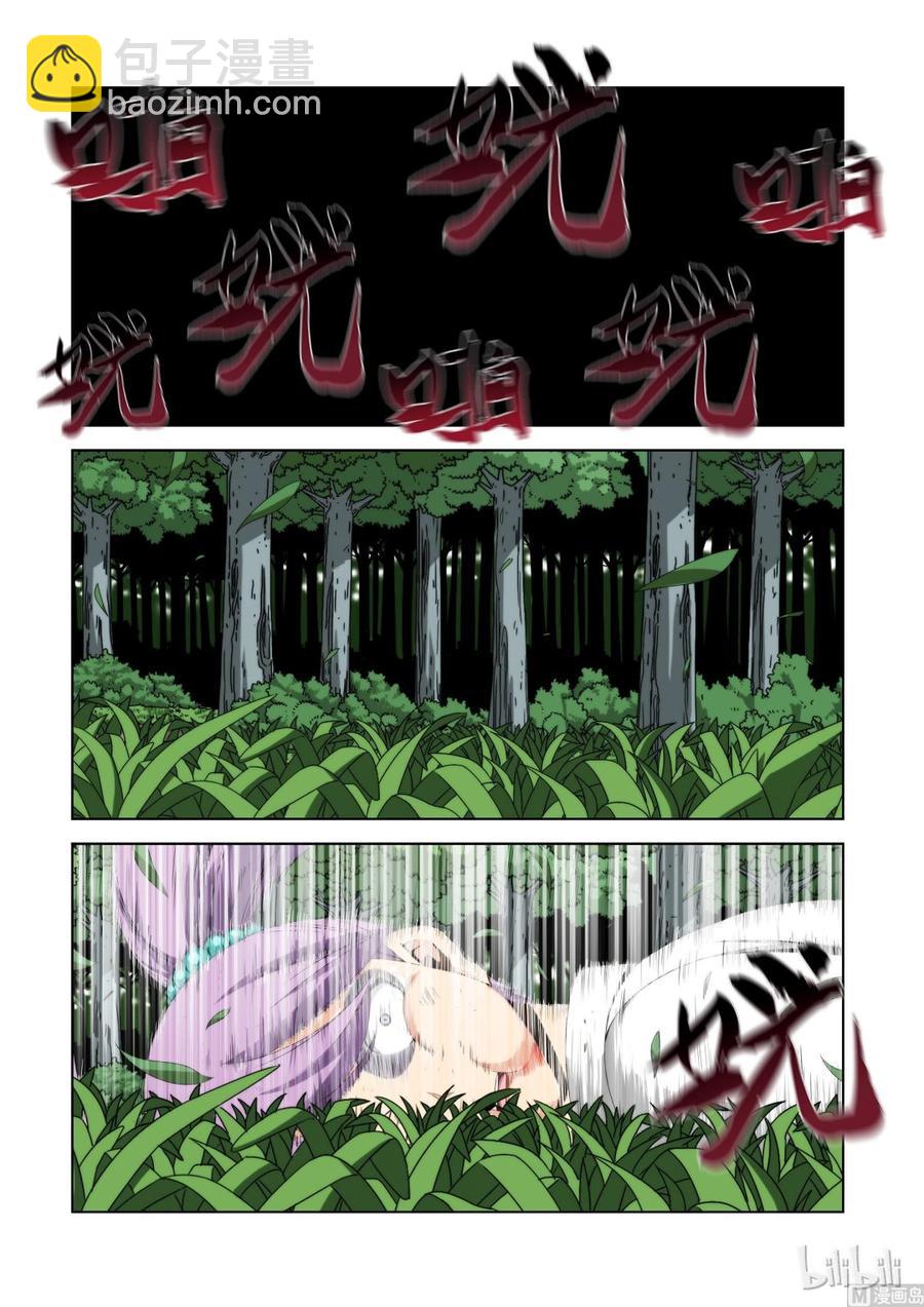 《战国武校》106 群殴 第14页