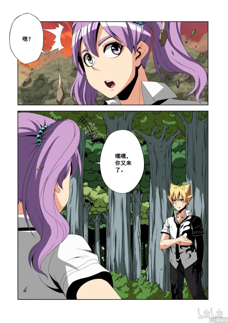 《战国武校》106 群殴 第2页