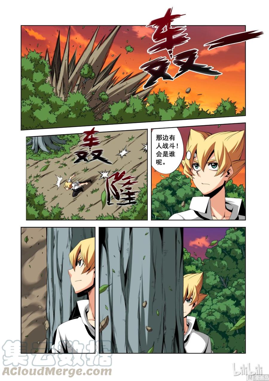 《战国武校》106 群殴 第4页
