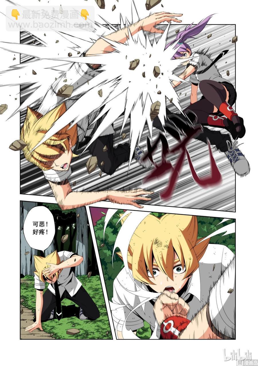 《战国武校》106 群殴 第8页