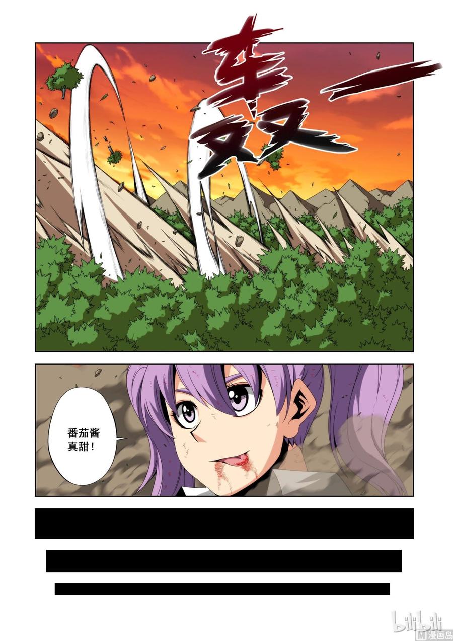 《战国武校》106 群殴 第9页