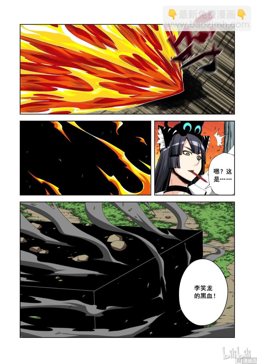 《战国武校》108 好胜之心 第10页