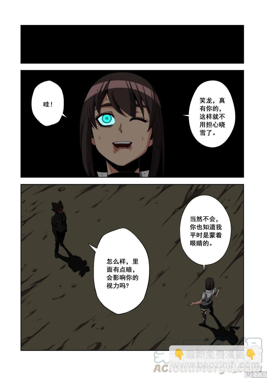 《战国武校》108 好胜之心 第11页