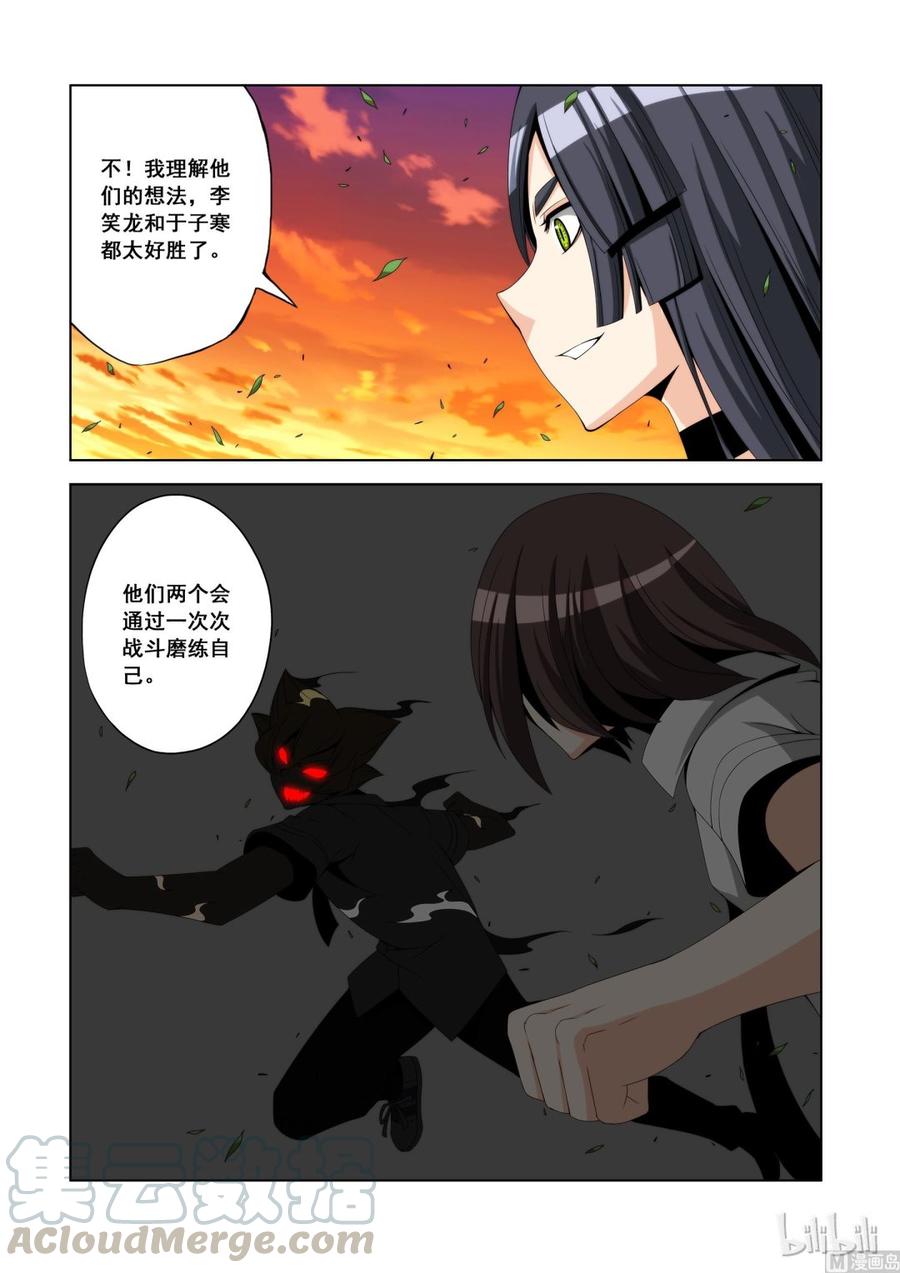 《战国武校》108 好胜之心 第13页
