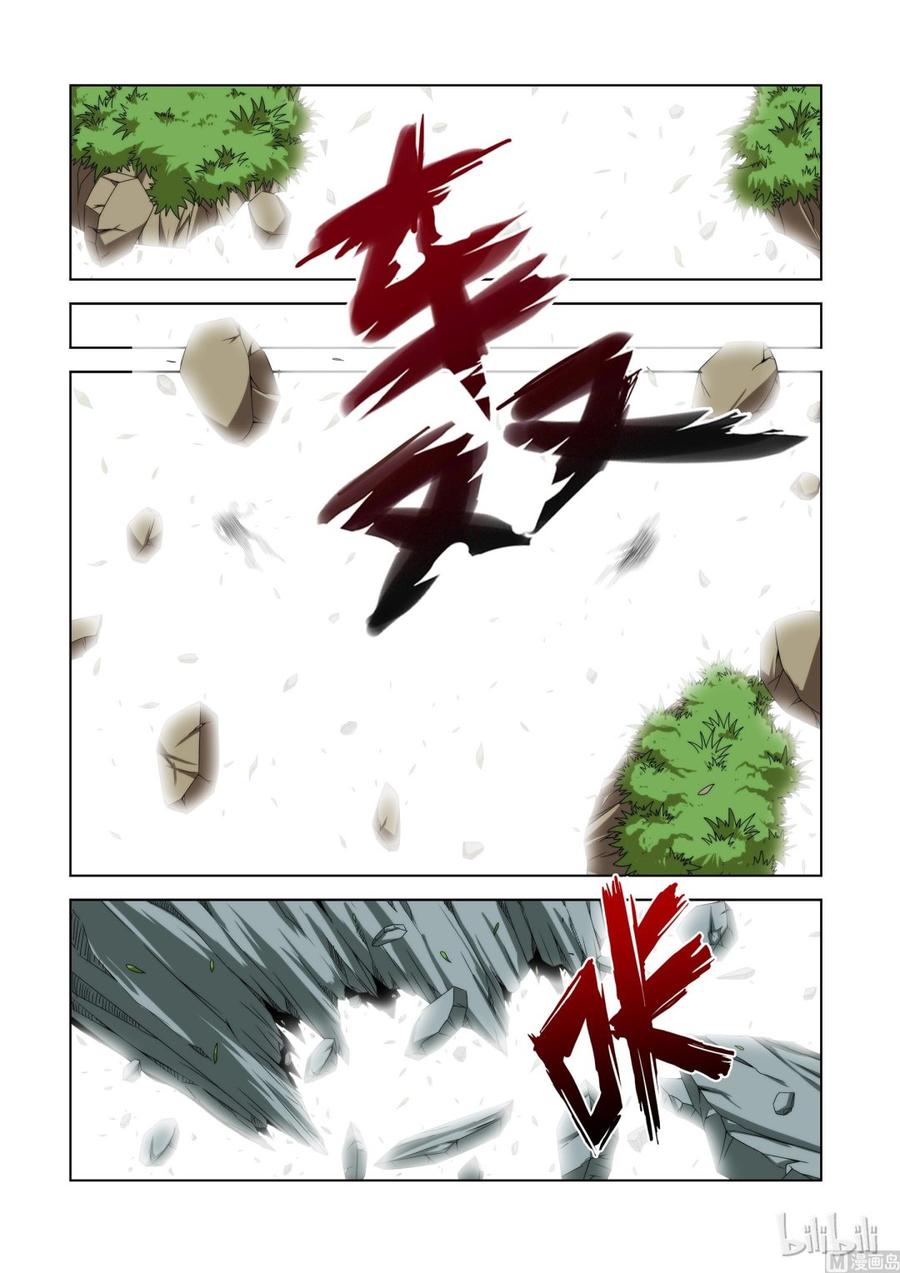《战国武校》108 好胜之心 第2页